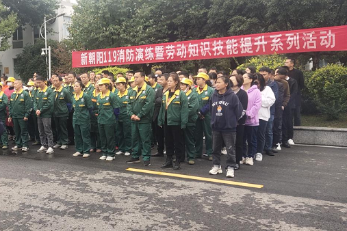 新朝陽生產(chǎn)系統(tǒng)“119消防月暨勞動知識技能大賽”主題活動圓滿結束