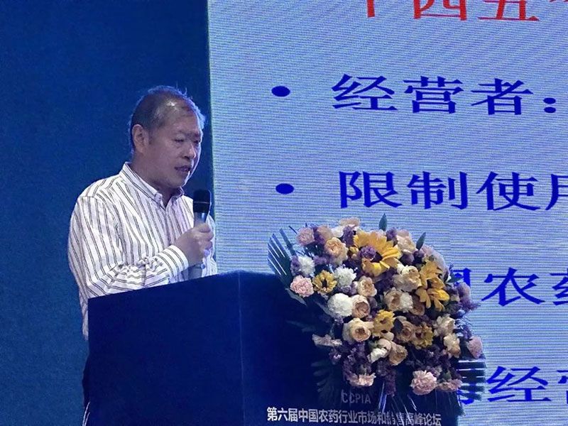 新朝陽在第六屆中國農(nóng)藥行業(yè)市場和銷售高峰論壇做“生物農(nóng)藥+化學(xué)農(nóng)藥，引領(lǐng)植保市場未來”主題報告