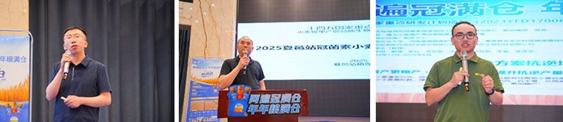 生物技術(shù)助力糧食單產(chǎn)顯著提升-“十四五”國(guó)家重點(diǎn)研發(fā)計(jì)劃成果應(yīng)用觀摩會(huì)圓滿落幕