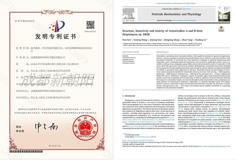 新突破|新朝陽在生物技術(shù)防治稻瘟病研究方面取得新進展