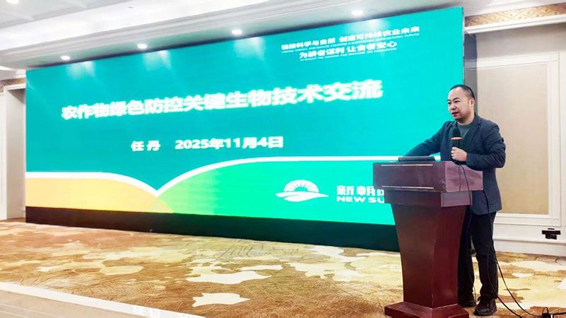 新朝陽(yáng)生物技術(shù)助力綠色防控，推動(dòng)柑橘產(chǎn)業(yè)綠色高質(zhì)量發(fā)展